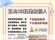 扫地机器人维修售后工资如何提升？(行家教你几个实用技巧)