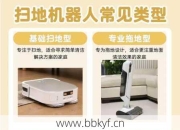 沂源县扫地机器人维修效果如何？真实用户经历揭秘别踩坑