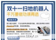艾罗伯特扫地机器人售后维修费用多少？避免多花钱的避坑指南！