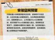 衡阳县扫地机器人维修咋处理？师傅教你轻松应对技巧！