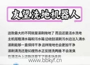 奉节扫地机器人维修点怎么选？避坑指南认准正规店铺