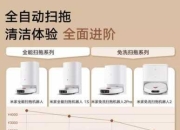 维修小米扫地机器人收费有猫腻？教你省钱避坑指南