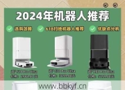 佛山机器人扫地机维修点收费贵吗？快速排查维修省50%