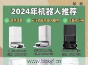 佛山机器人扫地机维修点收费贵吗？快速排查维修省50%