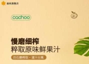 卡丘原汁机售后维修电话哪家好？专业维修推荐服务！
