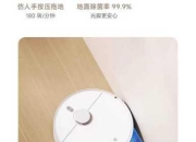 济南米家扫地机器人维修哪里找？专业师傅上门速度快！