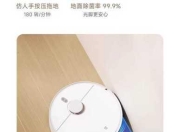 济南米家扫地机器人维修哪里找？专业师傅上门速度快！