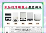 宁德扫地机器人维修点电话多少？一键获取本地维修联系方式