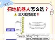 靖边县扫地机器人维修小技巧？DIY操作省时又省钱！