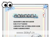 绵阳三台扫地机器人维修服务对比(三家好店挑选必看)
