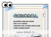 绵阳三台扫地机器人维修服务对比(三家好店挑选必看)
