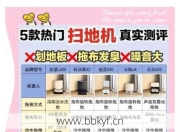 西华扫地机器人维修点哪家强？用户口碑推荐TOP3名单