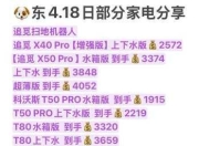 盐城追觅扫地机维修多少钱？官方维修价目表透明看