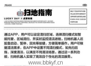 扫地机器人维修技术员怎么入门？(学会这5个步骤轻松上手新职业)