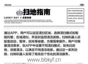 扫地机器人维修技术员怎么入门？(学会这5个步骤轻松上手新职业)