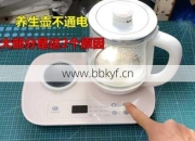 中山养生壶家电维修电话怎么找？这几种方法快速解决小故障！