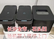 集安扫地机器人维修点怎么找？维修师推荐这地方！