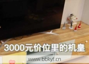 主机异常自己能修吗？360扫地机器人简单处理妙招