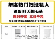 铁岭扫地机器人维修点费用高吗？（帮你省钱实用对比！）