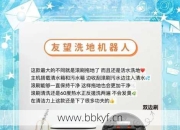 鲅鱼圈维修扫地机器人注意啥？家庭维修避坑妙招