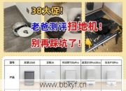 京东扫地机器人维修需要多久？快速处理指南