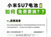 小米机器人电池去哪换便宜？靠谱更换渠道推荐试试