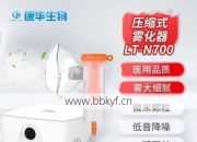 康华雾化器维修贵不贵？正规维修点价格透明公开！