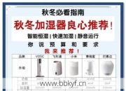 加湿器维修工厂模式好处是啥？(省钱省时维修妙招！)