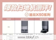 追觅专业维修修理扫地机器人故障处理？(实用步骤在家快速修复！)