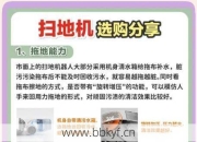 宜兴市扫地机器人维修点注意事项？避坑指南一看就懂！