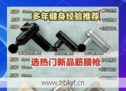 温州筋膜枪维修老店推荐！找正规维修点看这里