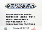 es300智能扫地机器人常见故障（快速修复方法）