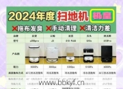 吴江手推扫地机器人维修店家怎么选？（避开坑点节省金钱！）