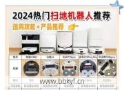 泉州哪里能修扫地机器人？维修点价格对比哪家便宜