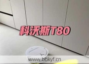 保山科沃斯扫地机器人维修怎么预约？快速上门服务搞定！