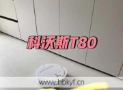 保山科沃斯扫地机器人维修怎么预约？快速上门服务搞定！