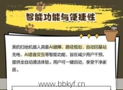 美的m62扫地机器人维修怎么做？这些简单步骤让它动起来！