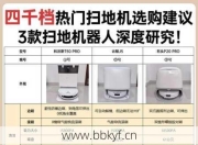 青岛维修扫地机器人多少钱？专业师傅当场报价