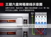 电烤箱温控维修方法大全，常见故障3大症状快看你家有没有