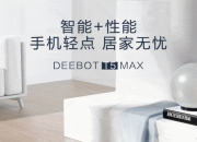 莆田科沃斯扫地机器人维修联系方式？（官方热线快速接听）