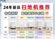 同安扫地机器人维修多少钱？便宜靠谱修理点推荐