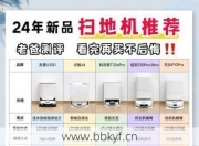 同安扫地机器人维修多少钱？便宜靠谱修理点推荐