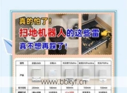 怎么预约嵊州扫地机器人维修上门服务？师傅快速联系指南！