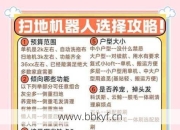 如何找附近靠谱小米扫地机维修？认准这5个挑选经验！
