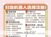 如何找附近靠谱小米扫地机维修？认准这5个挑选经验！