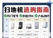 云琼扫地机维修服务电话省钱秘诀(避免踩坑实用经验)