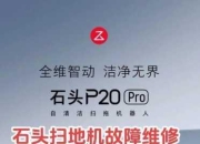 衡阳扫地机维修点电话多少？官方售后地址一查就知