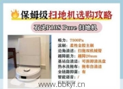 石头扫地机器人t4nl维修多少钱？省钱保养小技巧分享！