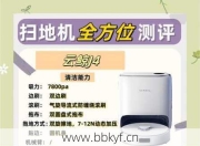 张家口扫地机器人维保找谁做？本地专业维修点大公开！