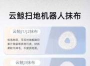 云鲸扫地机器人维修配件替换步骤？简单6步教程轻松搞定！
